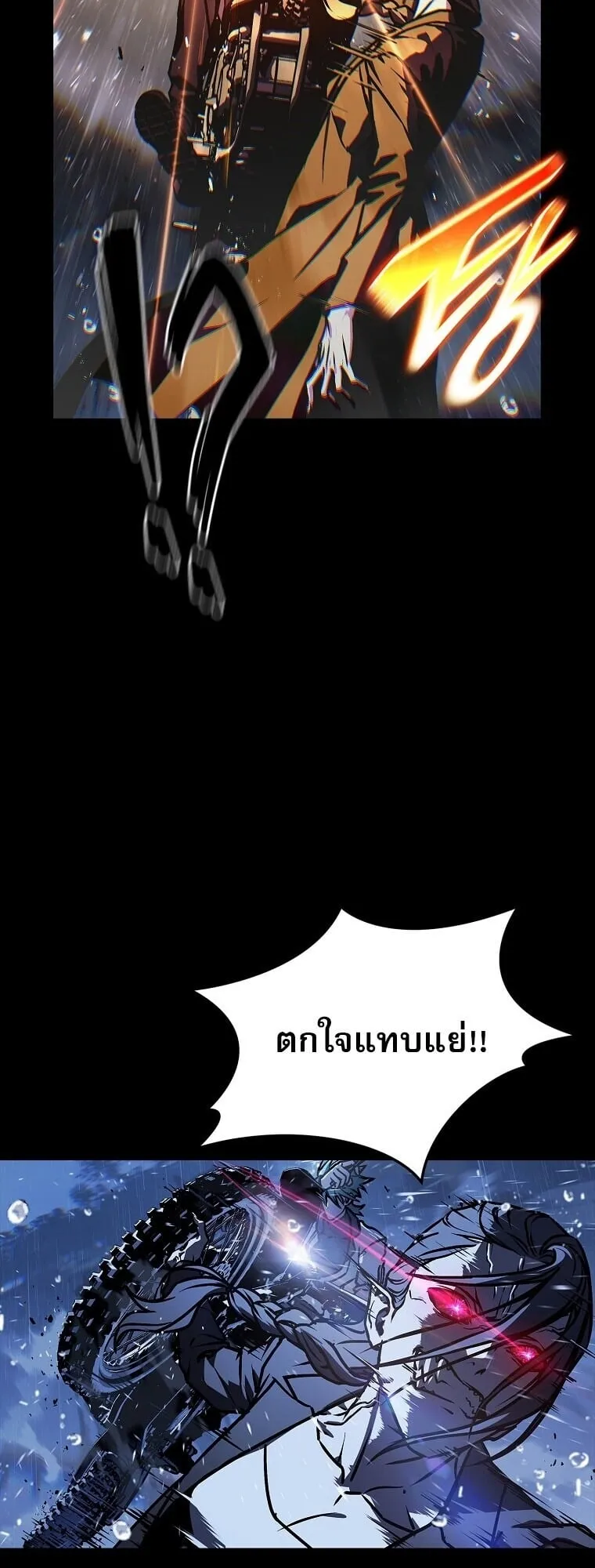 Chronicles of the Moonlit Night ตอนที่ 16 หน้า 43