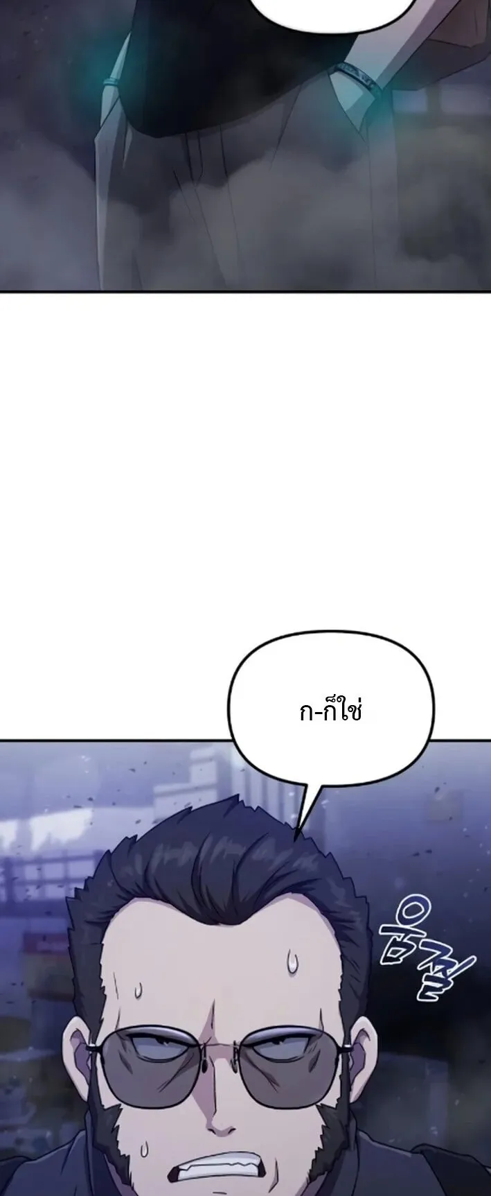 The Absolute’s Modern Life ตอนที่ 5 หน้า 97