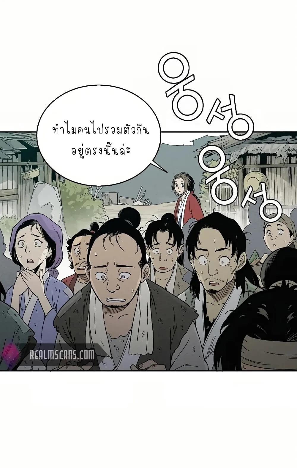 I Reincarnated as a Legendary Surgeon ตอนที่ 5 หน้า 54