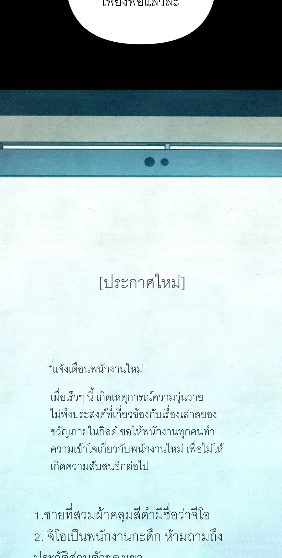 The Painter Who Draws Dungeons ตอนที่ 11 หน้า 72