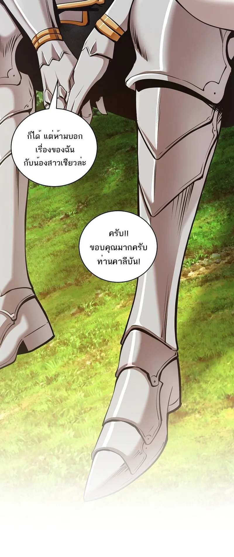 Fated to Be Loved by Villains ตอนที่ 37 หน้า 50