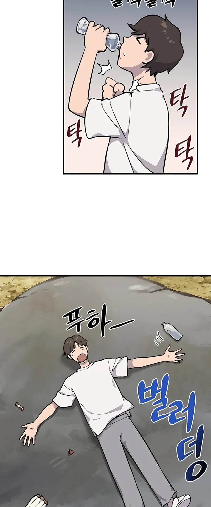 Solo Farming In The Tower ตอนที่ 2 หน้า 23