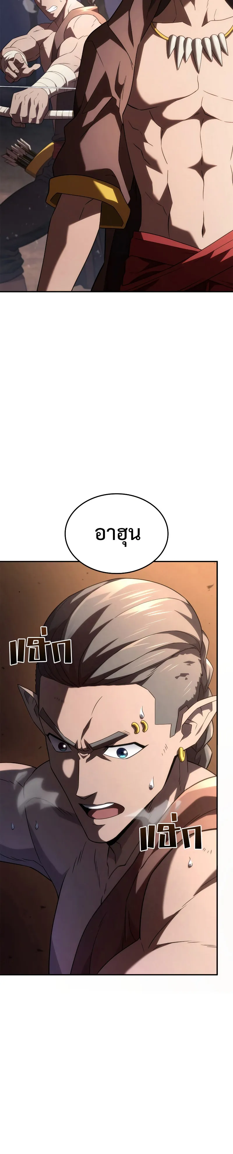Revenge of the Iron-Blooded Sword Hound ตอนที่ 56 หน้า 30