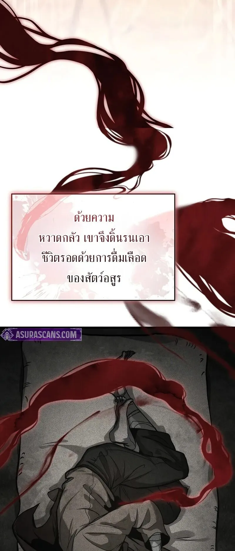 Crimson Reset ตอนที่ 1 หน้า 44