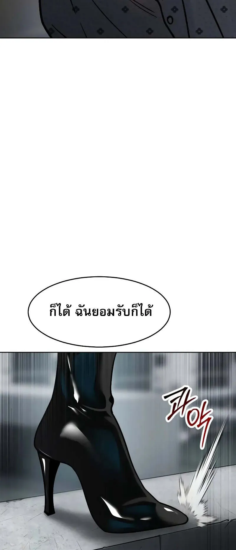 Laws of The Good Child ตอนที่ 10 หน้า 78