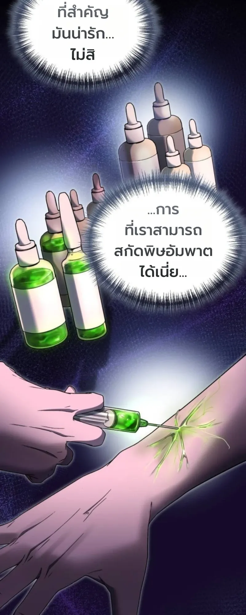 Apocalypse Veteran ตอนที่ 9 หน้า 19