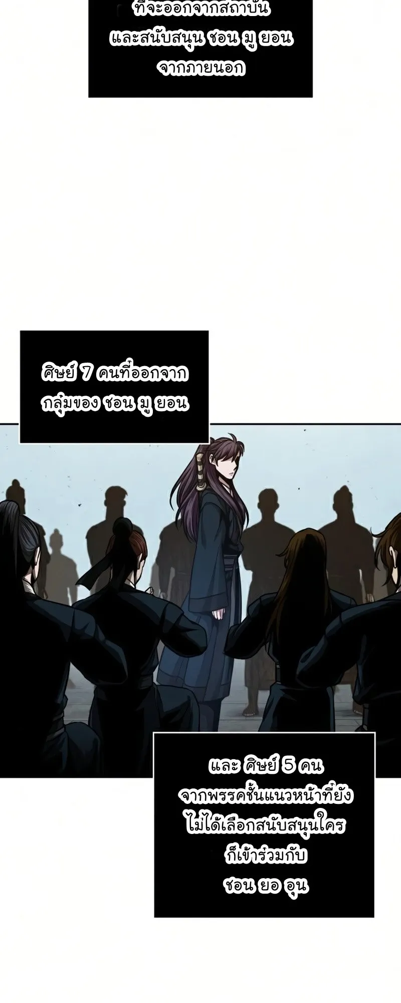 Nano Machine Chapter 87 หน้า 65