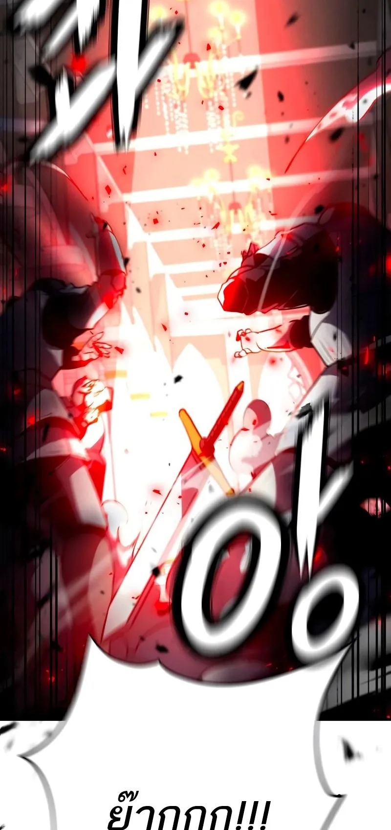 Defense Breaker ตอนที่ 1 หน้า 191