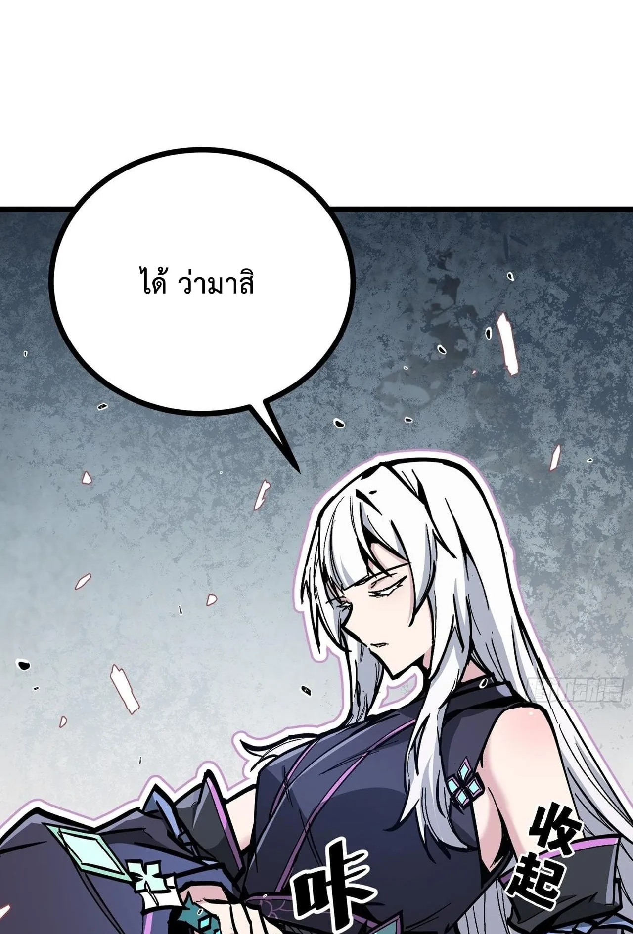 Immortal Fairy, Please Listen to My Explanation ตอนที่ 4 หน้า 8