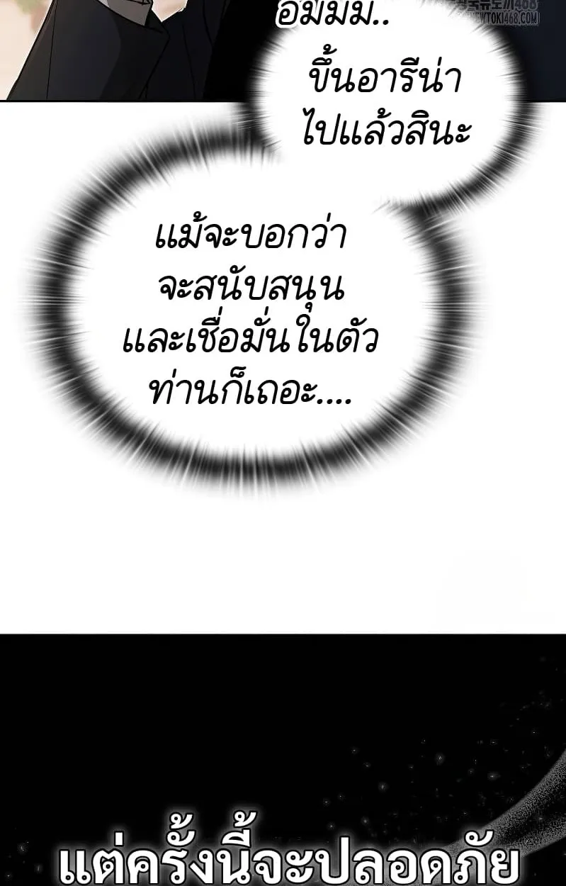 Shinsu Kindergarten ตอนที่ 17 หน้า 122