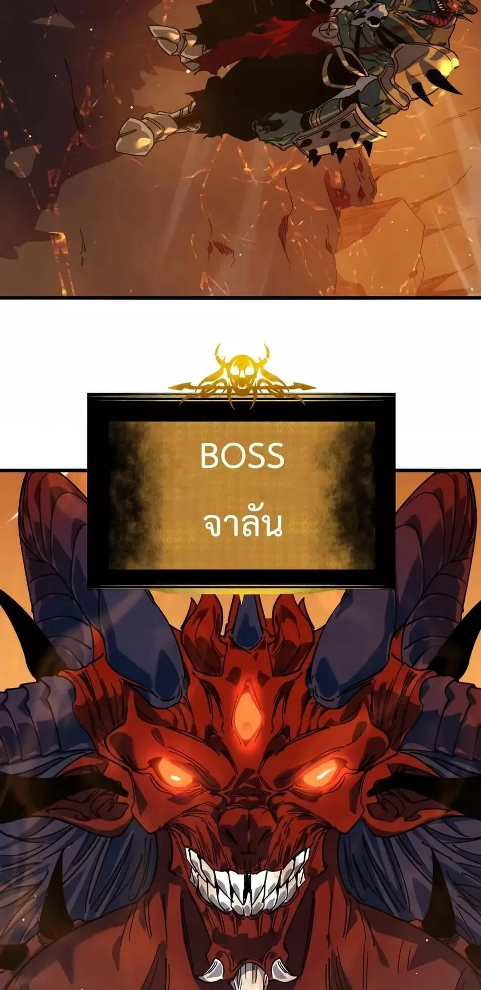 My Passive Skills Are Invincible ตอนที่ 4 หน้า 32