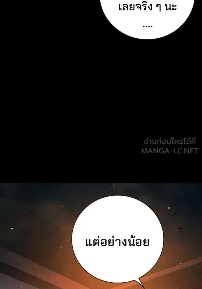 Juvenile Prison ตอนที่ 66 หน้า 181