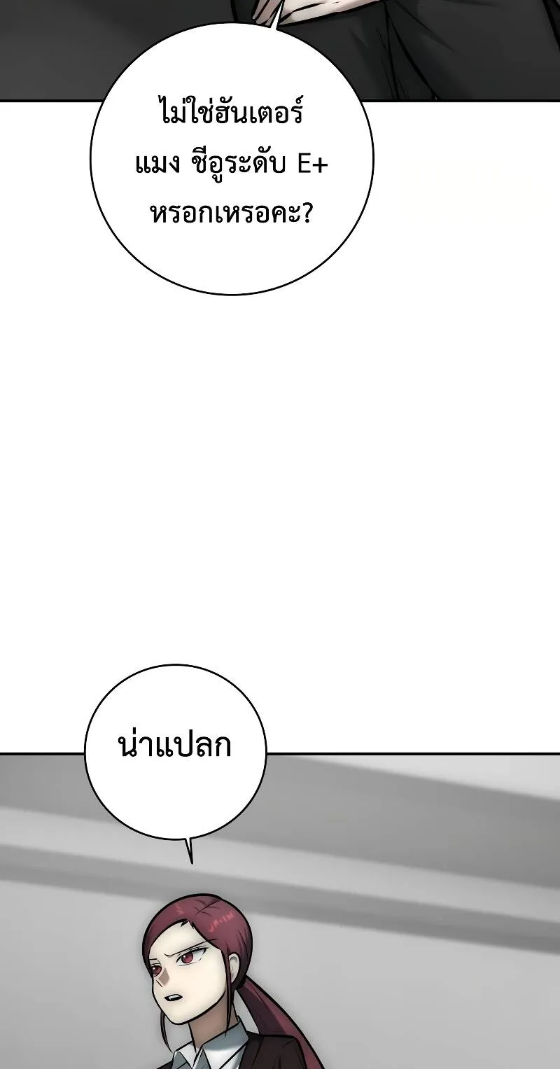 Subscribed To The Transcendental Channels ตอนที่ 11 หน้า 40