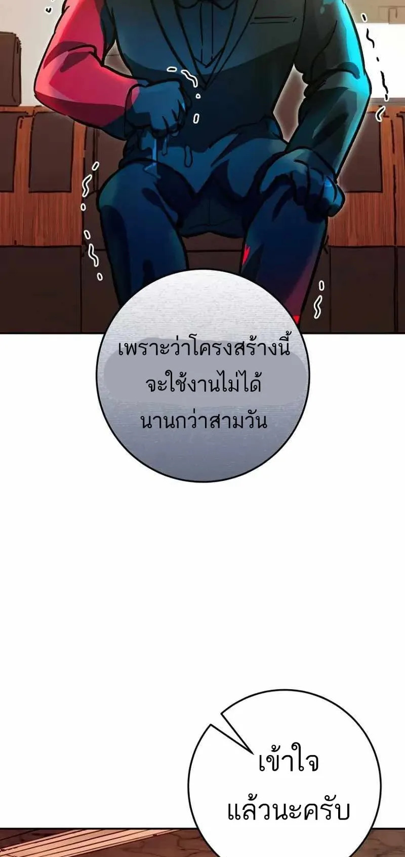 I Became a Civil Servant in a Magical World ตอนที่ 22 หน้า 59