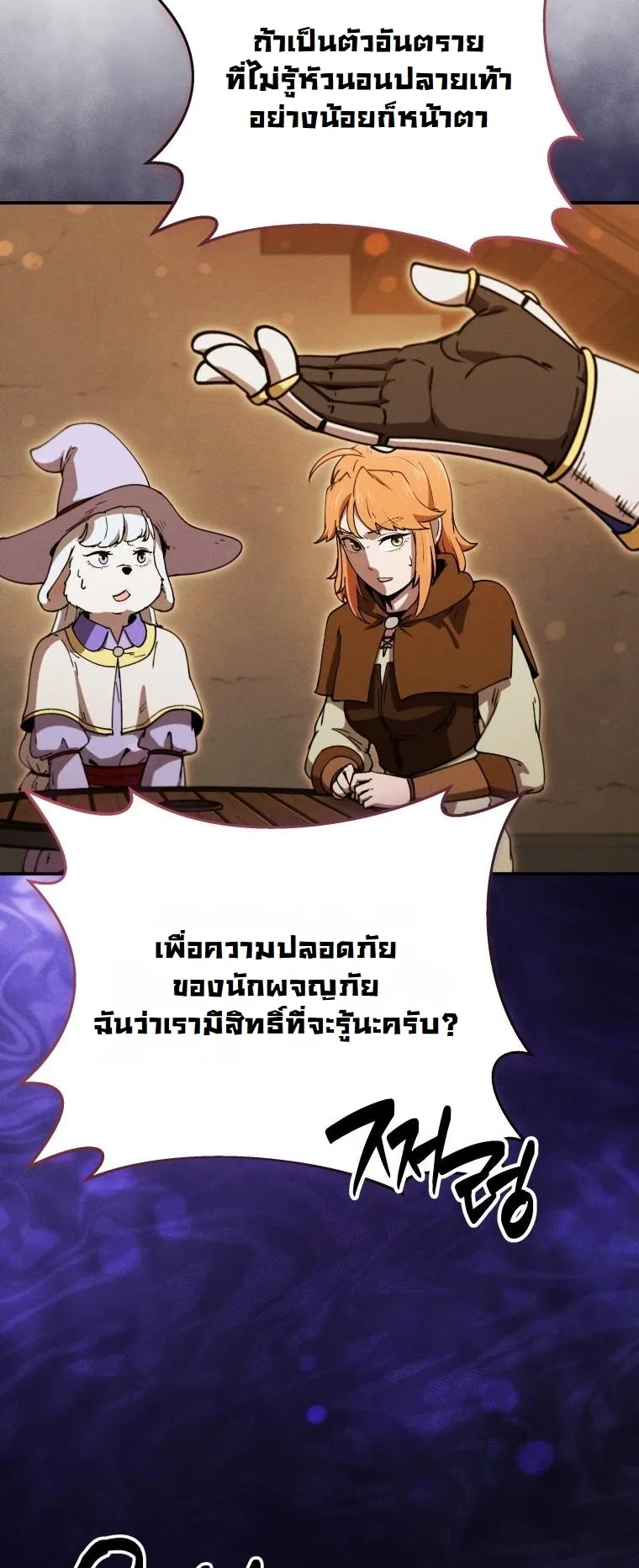 Revenge on the Tyrant Dragon ตอนที่ 24 หน้า 47