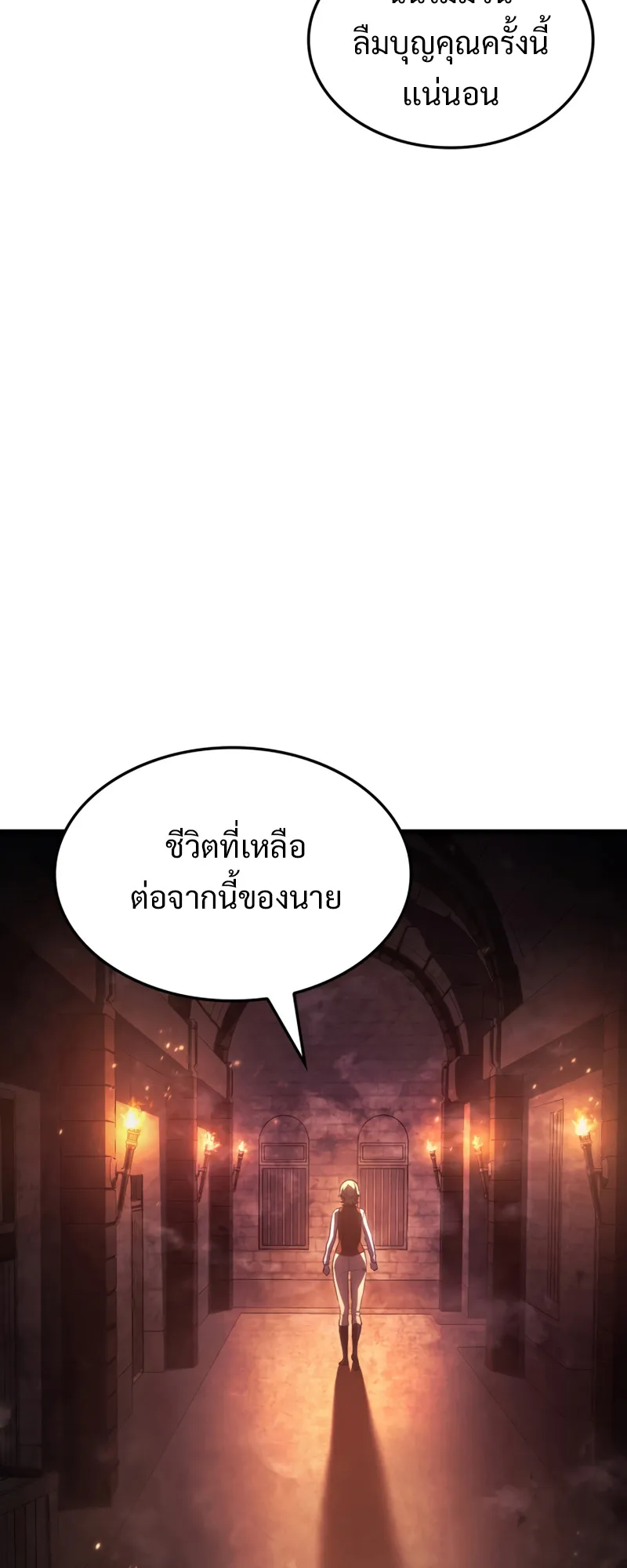 Revenge of the Iron-Blooded Sword Hound ตอนที่ 24 หน้า 83