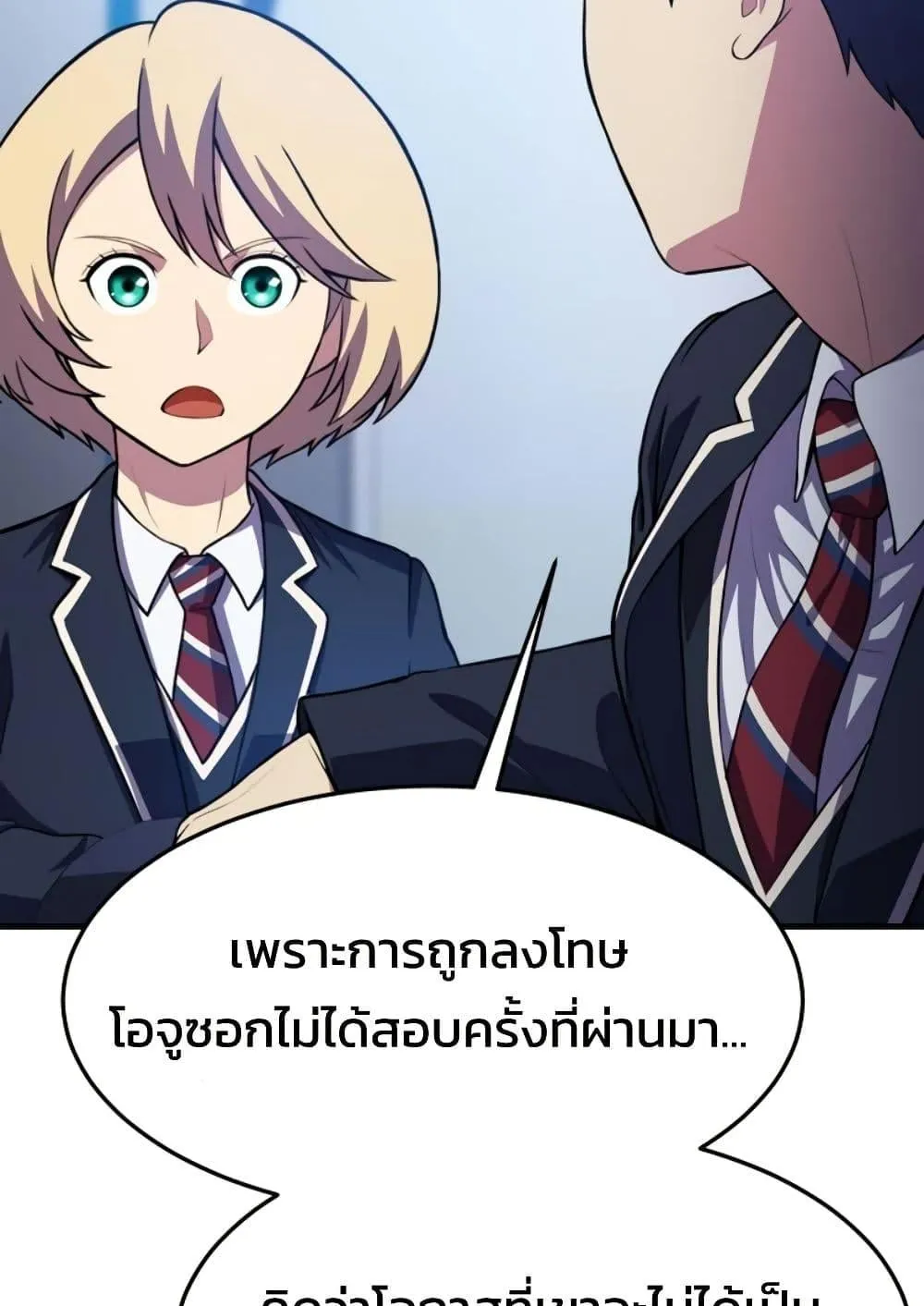 Academy Reincarnation Hero การหวนคืนของวีรบุรุษแห่งสถาบัน ตอนที่ 16 หน้า 82