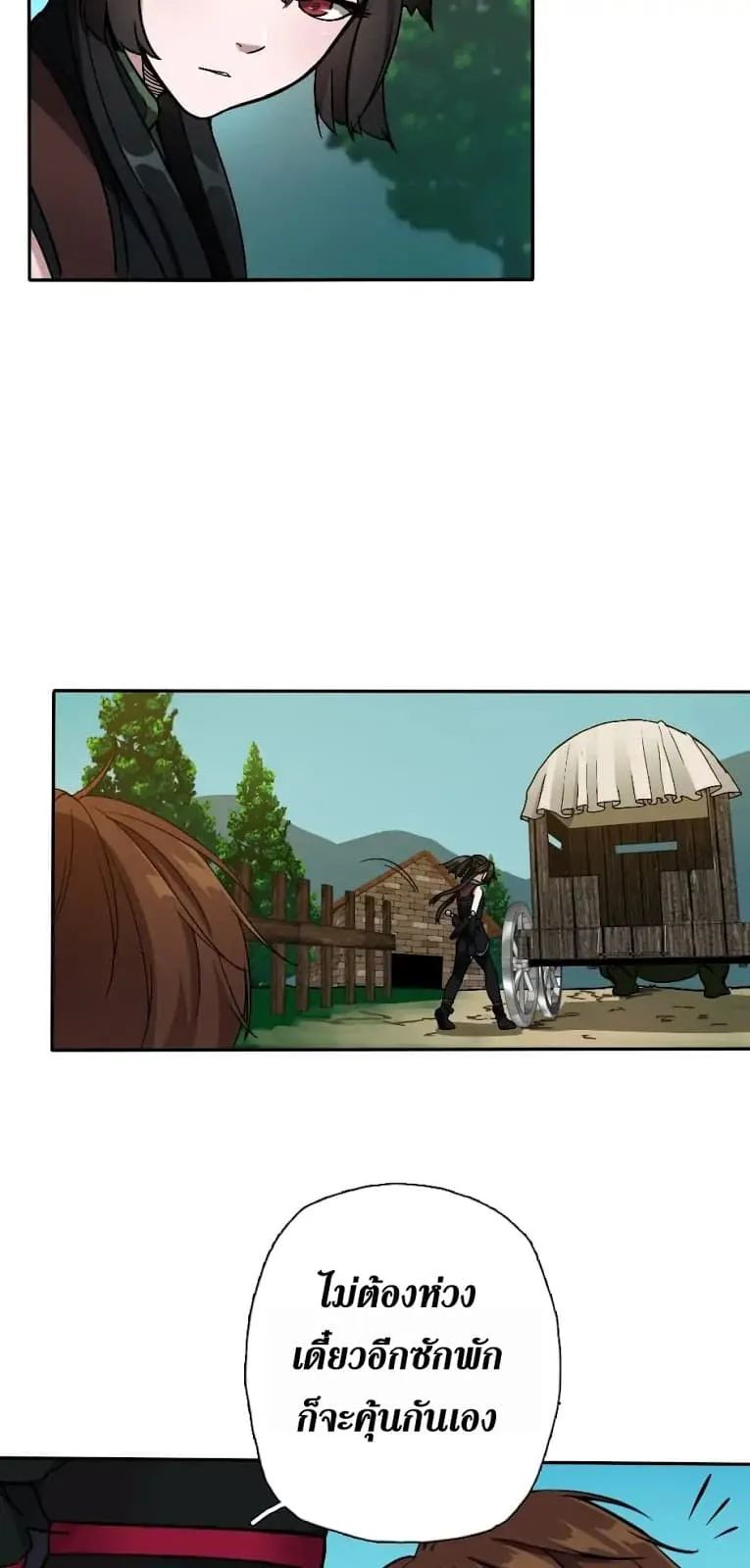 The Beginning After the End ตอนที่ 6 หน้า 53
