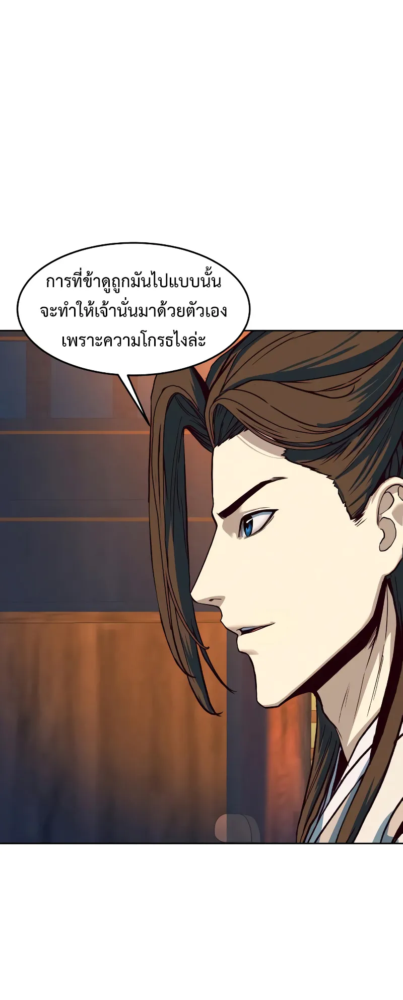 Sword Fanatic Wanders Through The Night ตอนที่ 6 หน้า 28