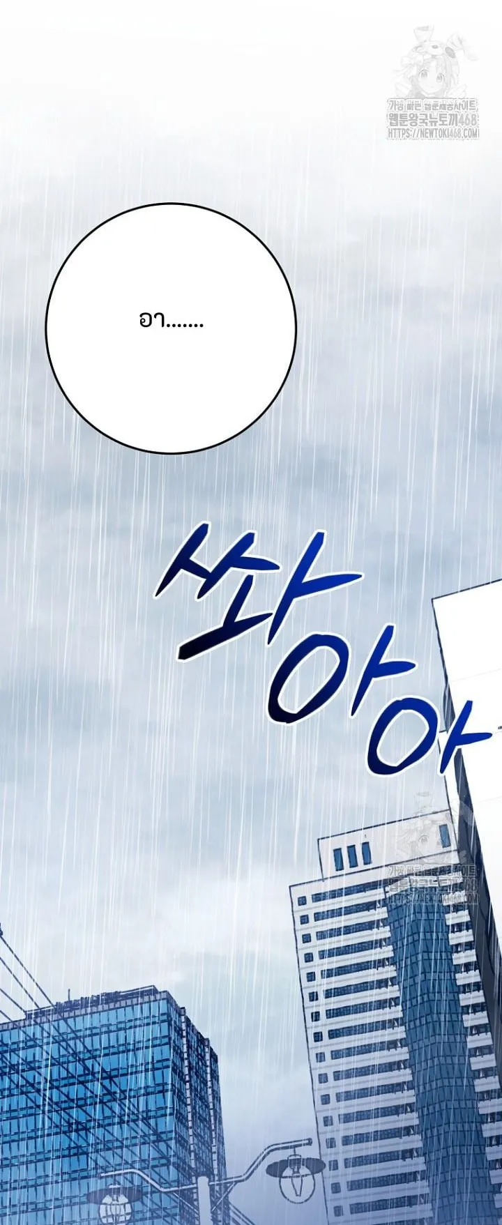 I Became a Civil Servant in a Magical World ตอนที่ 31 หน้า 76