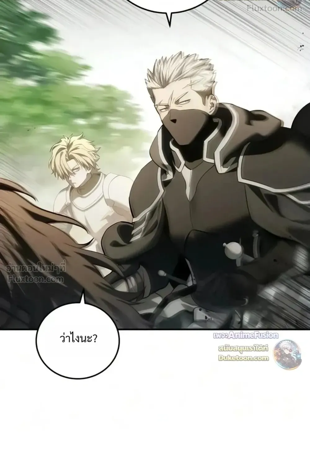 Star-Embracing Swordmaster ตอนที่ 136 หน้า 40