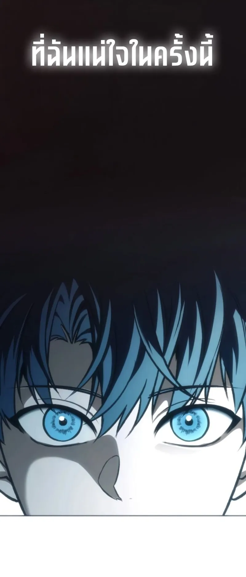 Return of the Back Alley Wizard ตอนที่ 3 หน้า 75