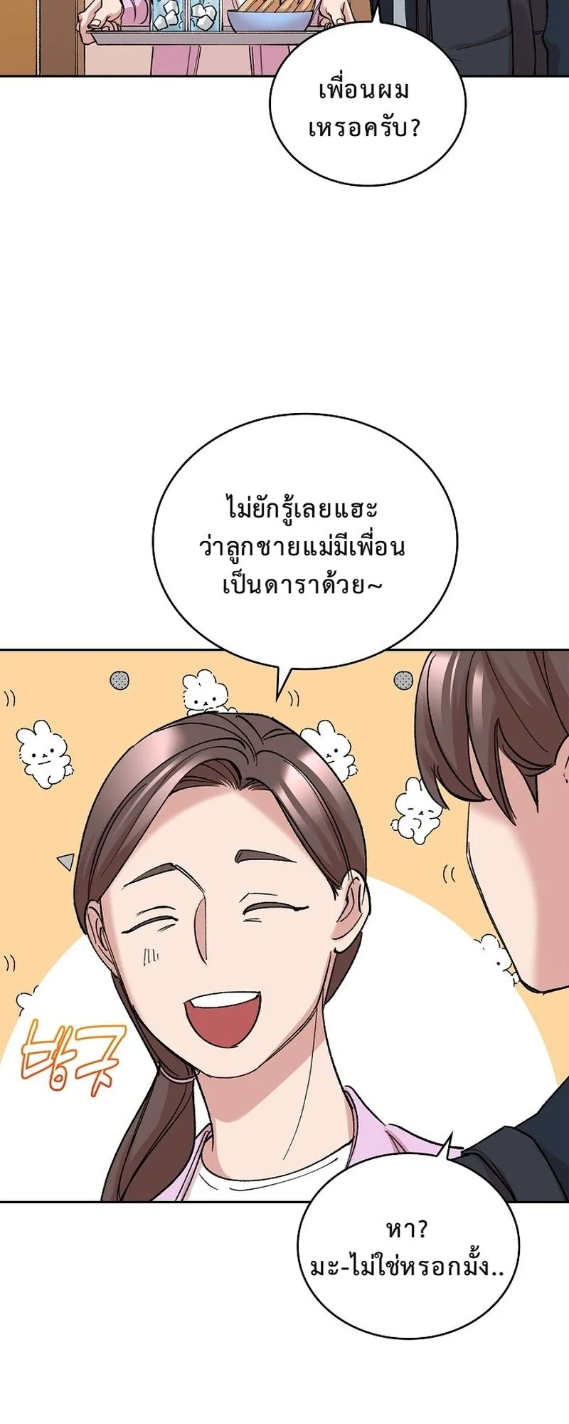 The Devil and the Ice Witch ตอนที่ 14 หน้า 30