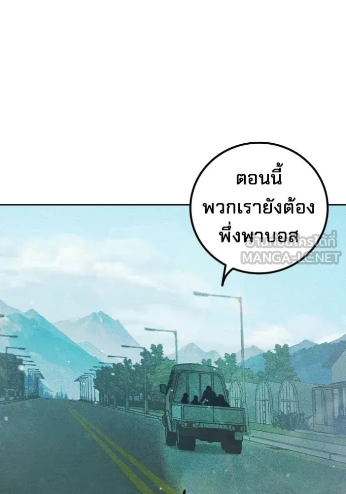 Juvenile Prison ตอนที่ 81 หน้า 180