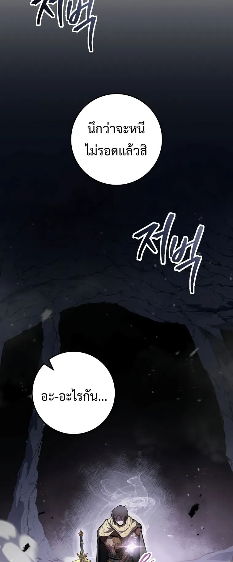 A Dragonslayer’s Peerless Regression ตอนที่ 1 หน้า 34