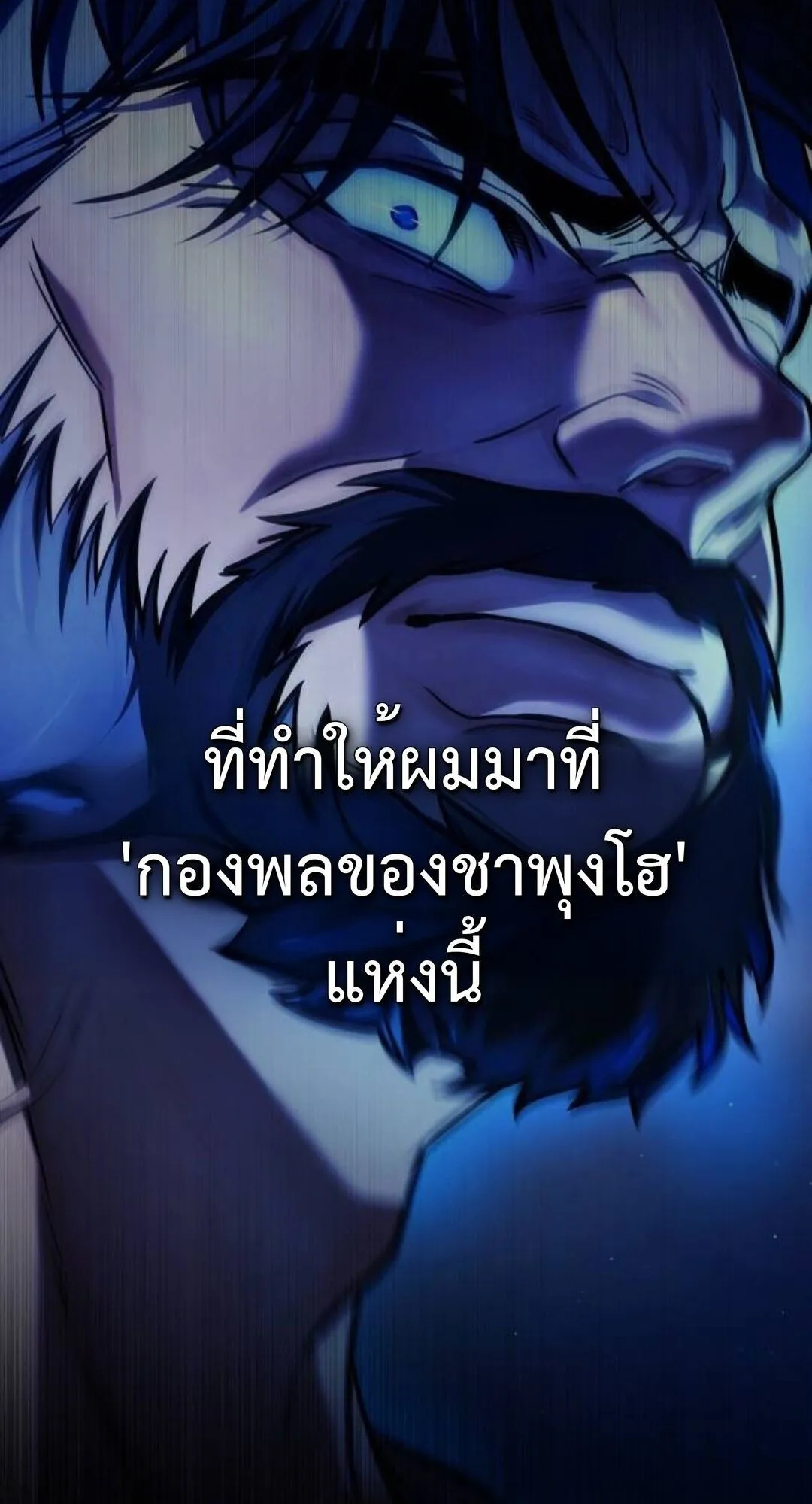Zombie Papa ตอนที่ 11 หน้า 106