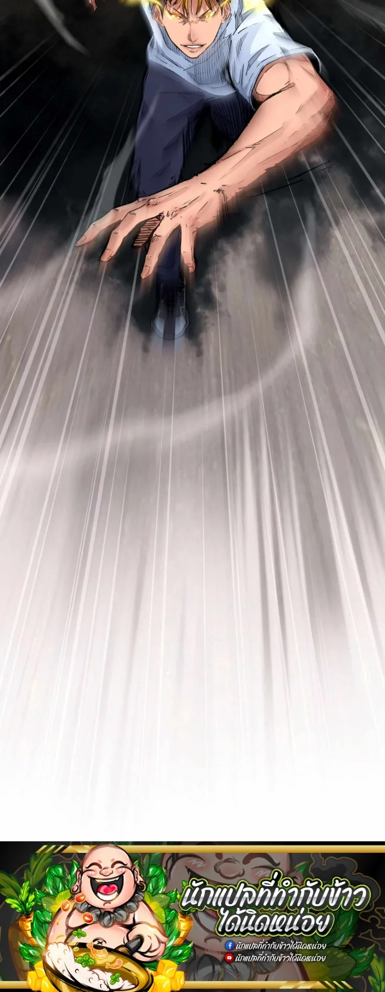 Death Speed ตอนที่ 1 หน้า 57
