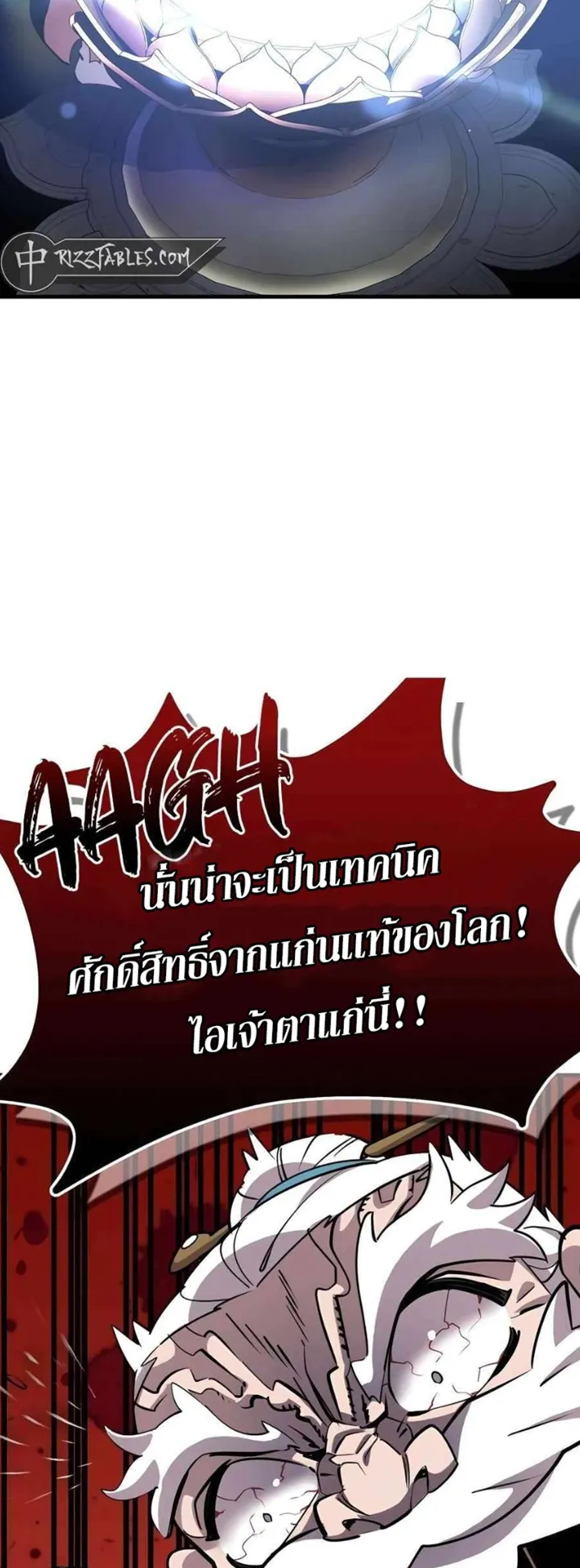 The Masters Are Subscribing to Me ตอนที่ 4 หน้า 22