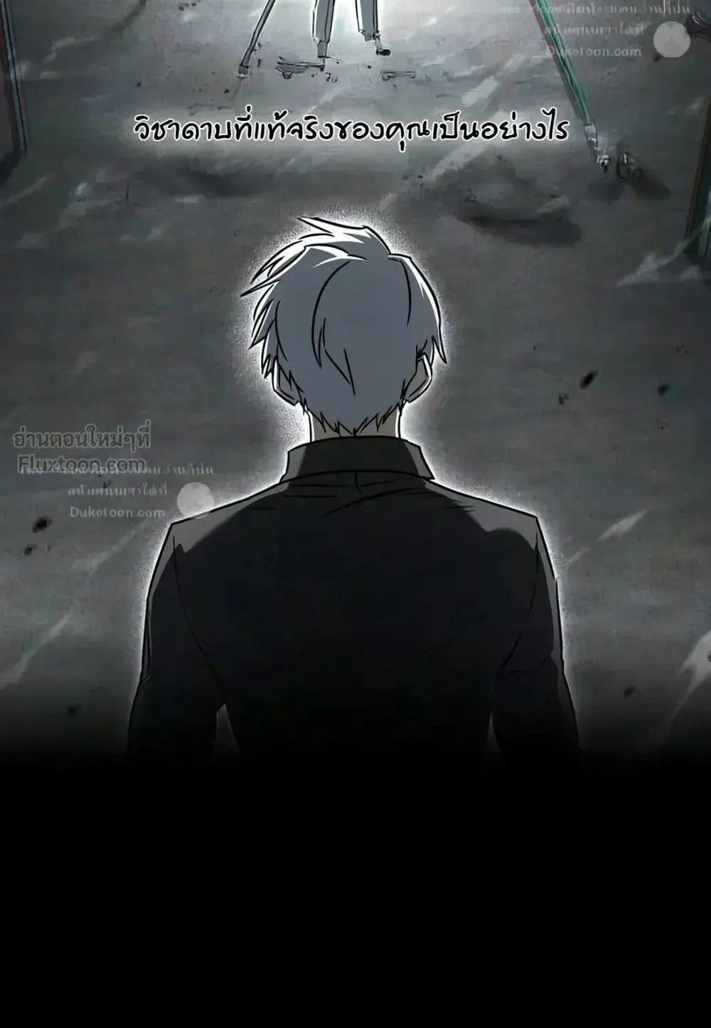 I Took Over The Academy With a Single Sashimi Knife ตอนที่ 92 หน้า 36