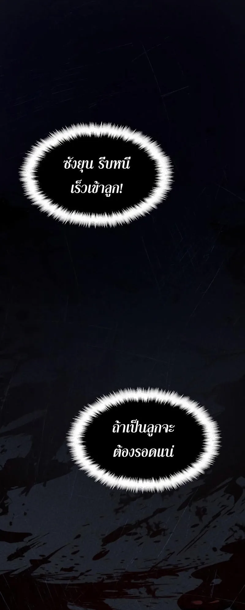 The Boundless Necromancer ตอนที่ 5 หน้า 20