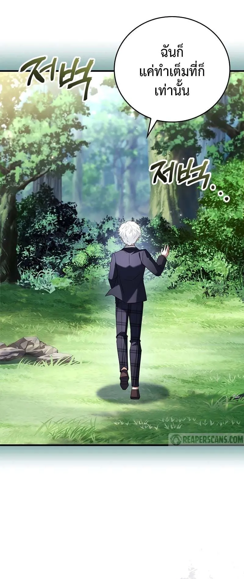 The Legendary Hero is an Academy Honors Student ตอนที่ 13 หน้า 100