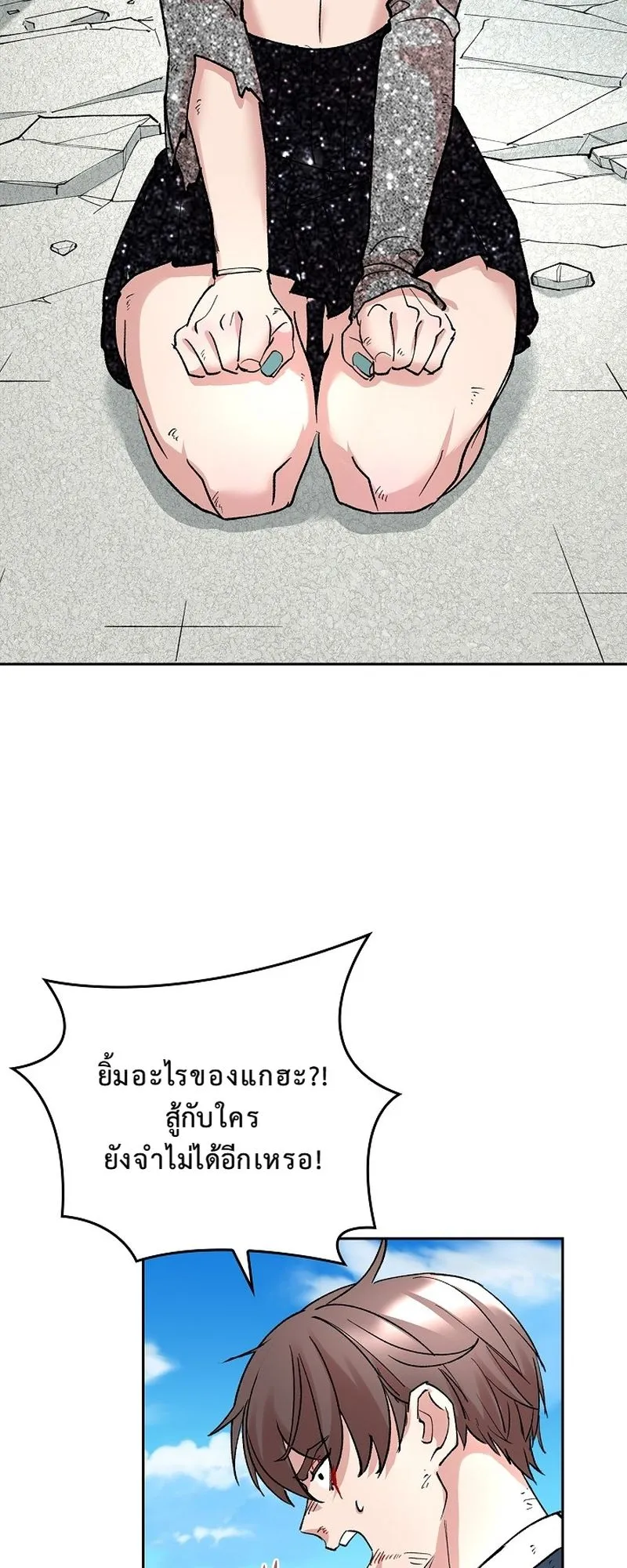 The Devil and the Ice Witch ตอนที่ 11 หน้า 42