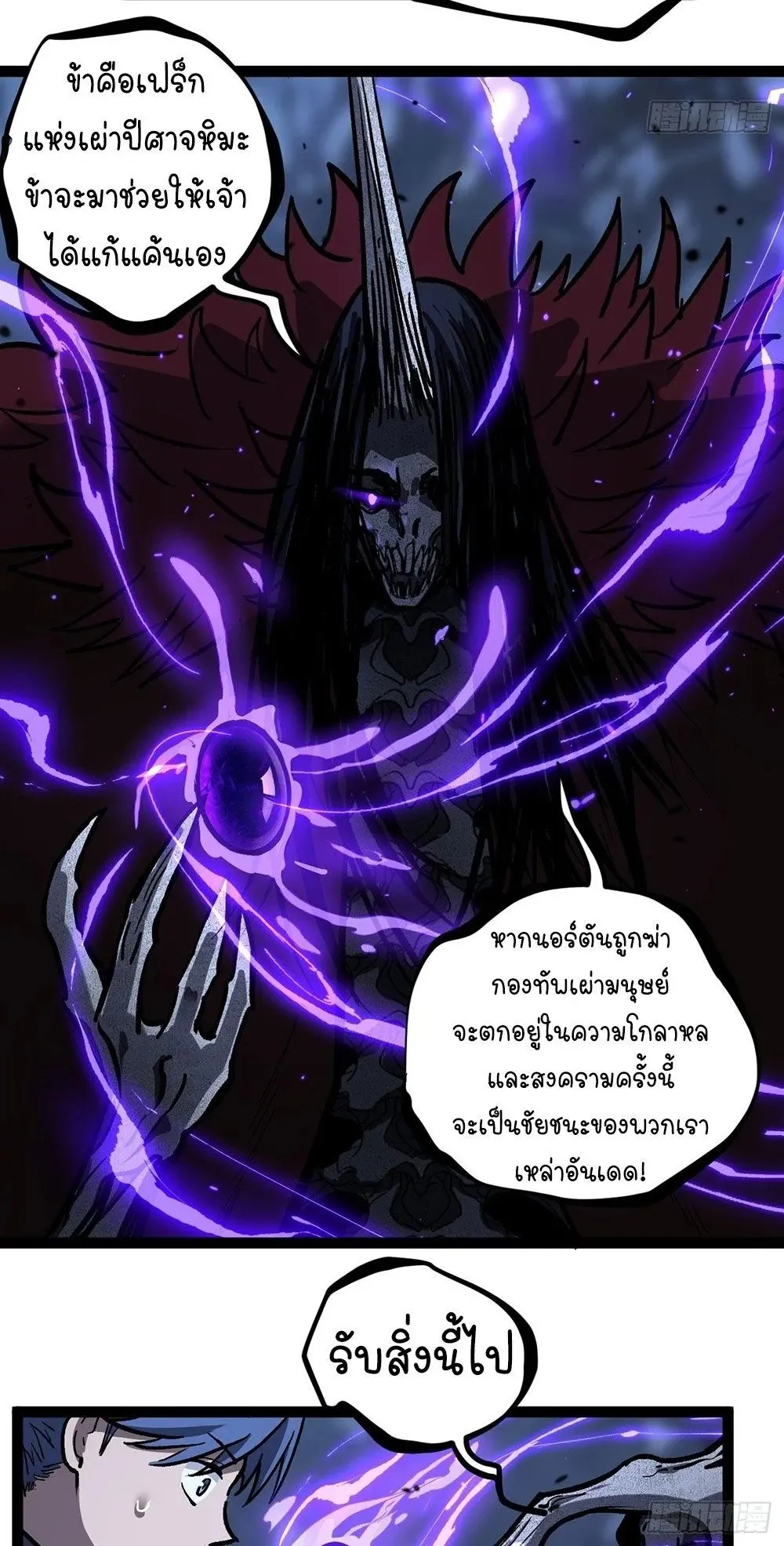 Gatekeeper of the Boundless Worlds ตอนที่ 93 หน้า 12