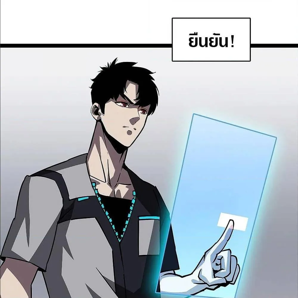 It All Starts With Playing Game Seriously ตอนที่ 5 หน้า 55