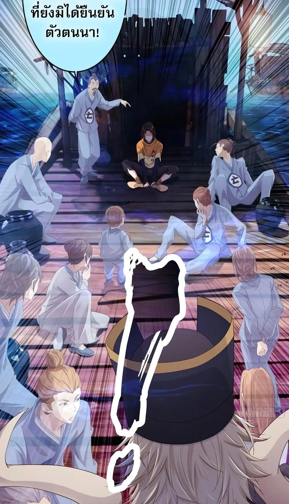 The Light of Youth Training ตอนที่ 1 หน้า 7