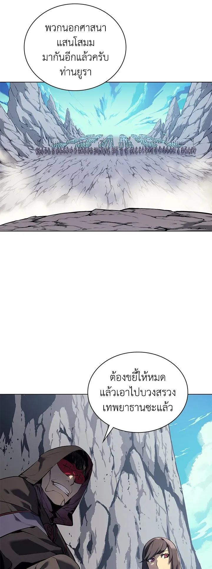Overgeared ตอนที่ 34 หน้า 20