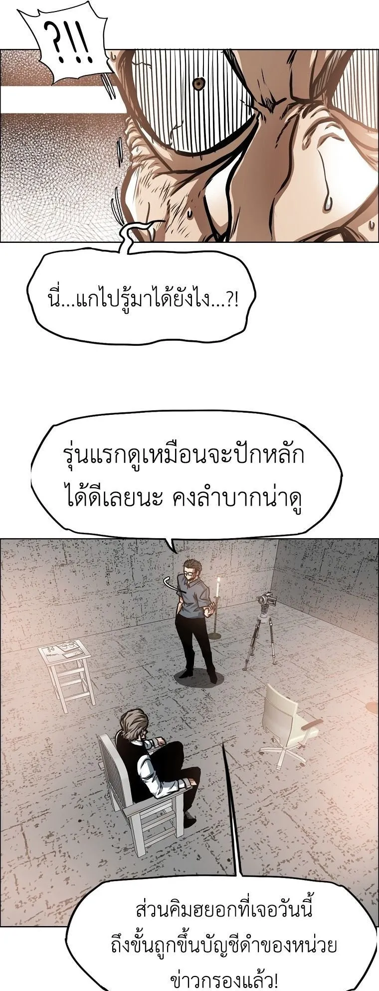 Secret Family ตอนที่ 41 หน้า 11