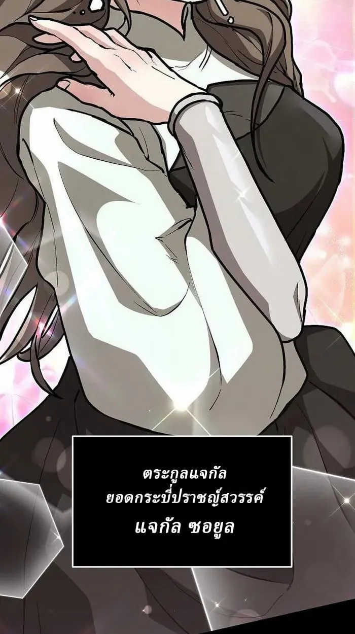 Reborn on the Demonic Cult Battlefield ตอนที่ 3 หน้า 5