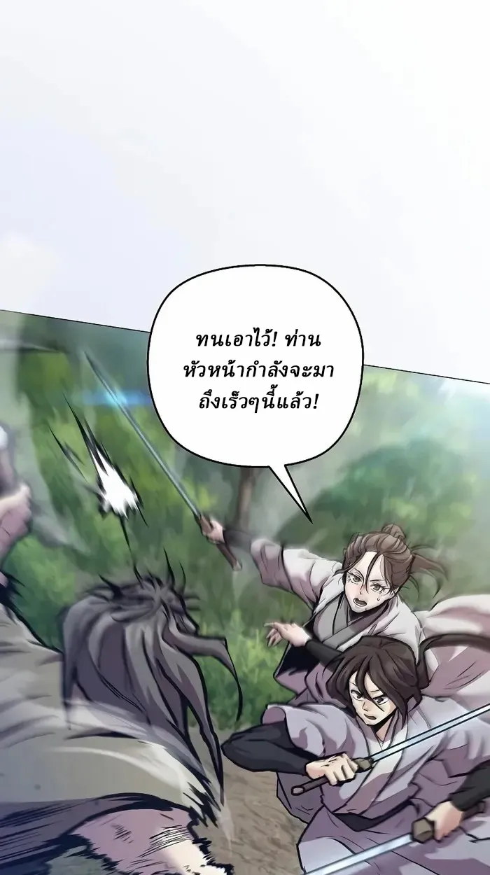 Reborn on the Demonic Cult Battlefield ตอนที่ 7 หน้า 97