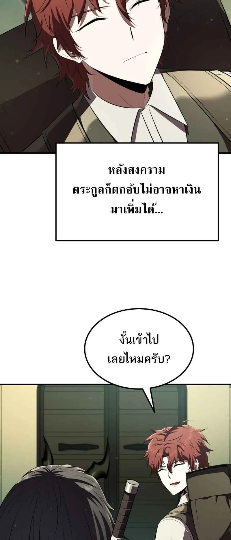 The Fox-Eyed Villain of the Demon Academy ตอนที่ 9 หน้า 14
