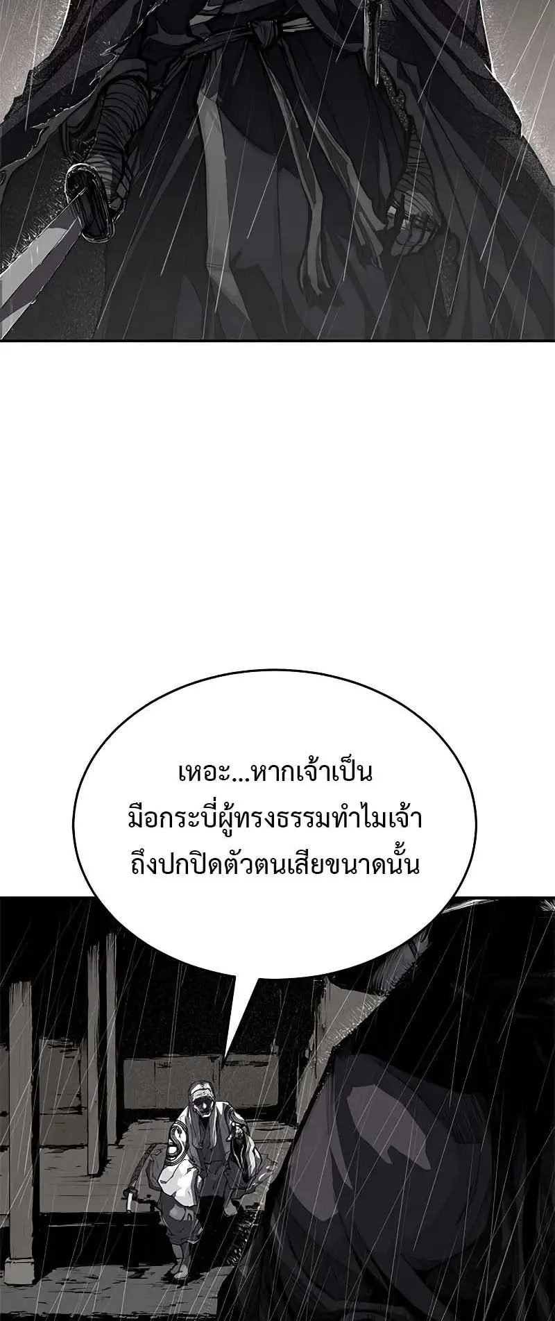 Murim Psychopath ตอนที่ 0 หน้า 31