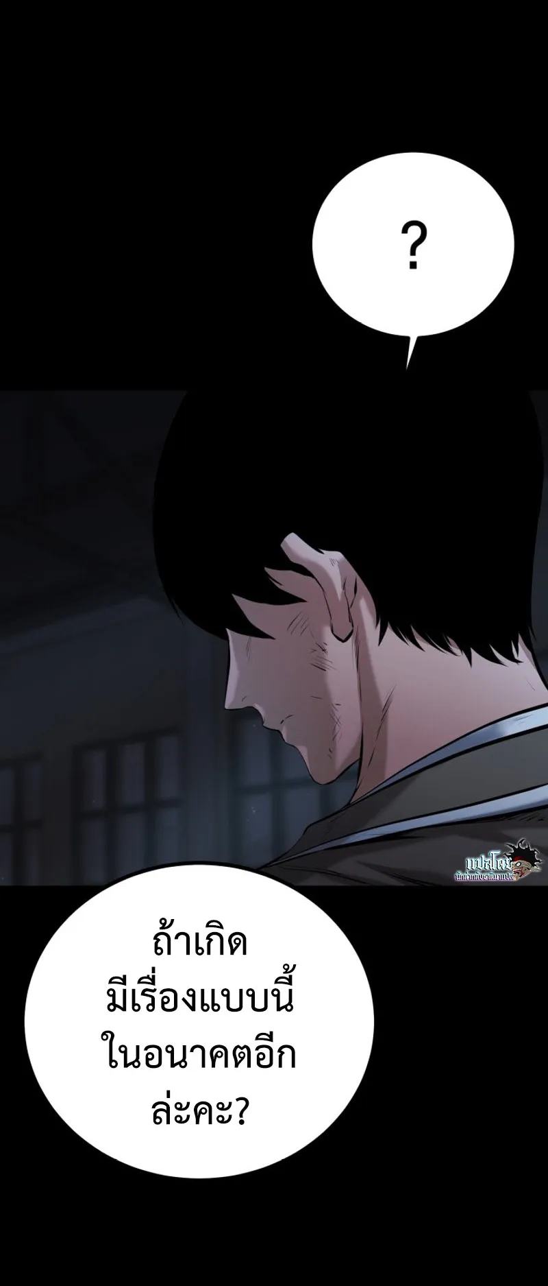 Blade of Retribution ตอนที่ 5 หน้า 58