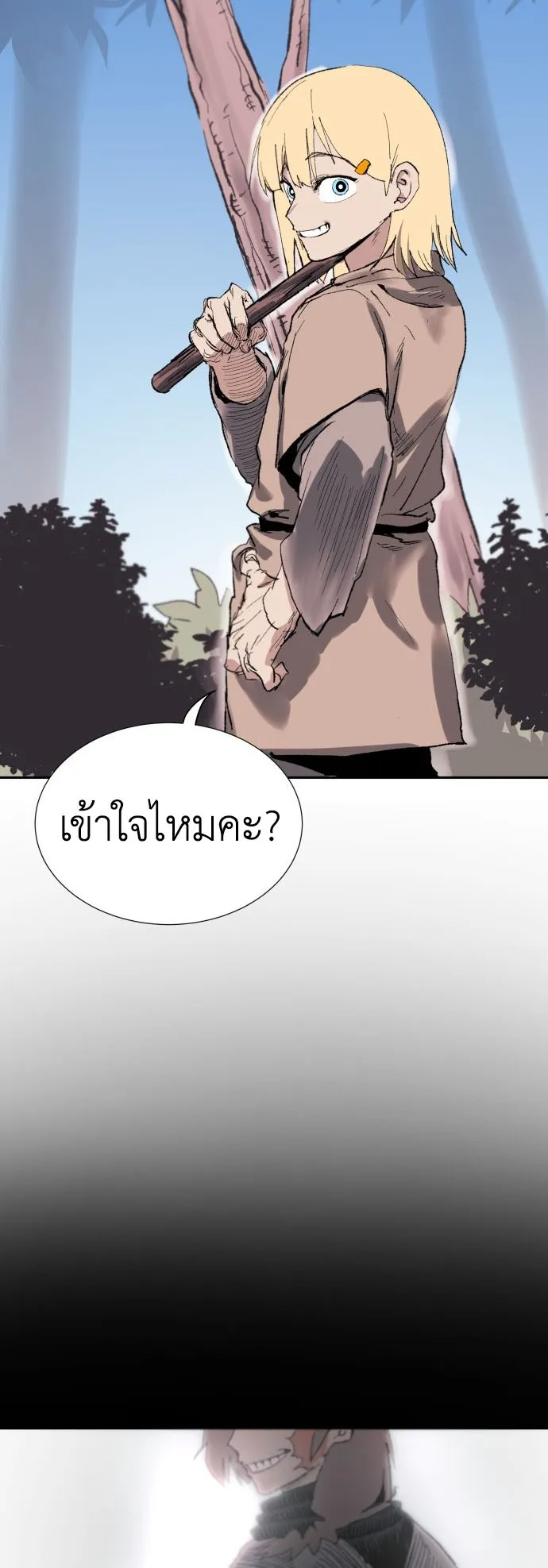 The Skeleton Messenger’s Story ตอนที่ 1 หน้า 25