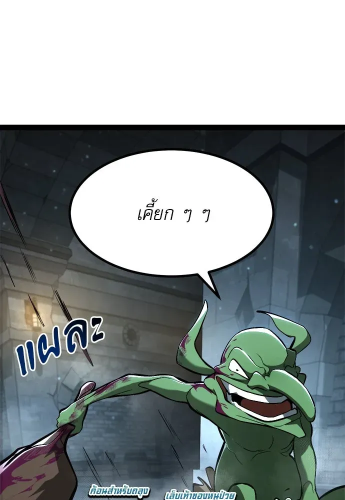 Level 999 Goblin ตอนที่ 7 หน้า 22