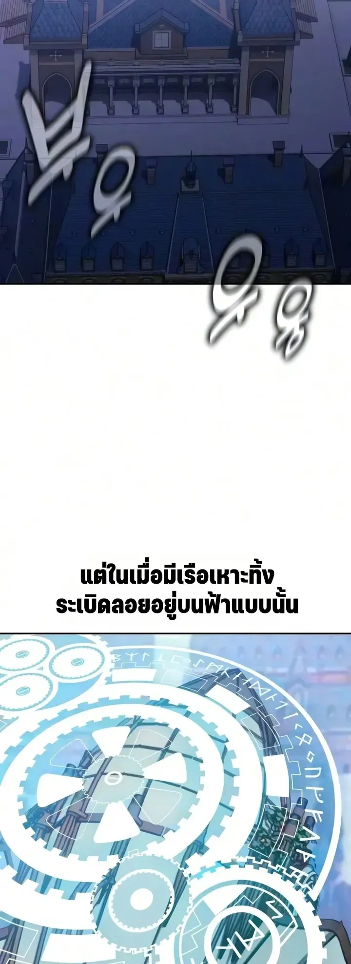 30 Years Since the Prologue ตอนที่ 10 หน้า 19