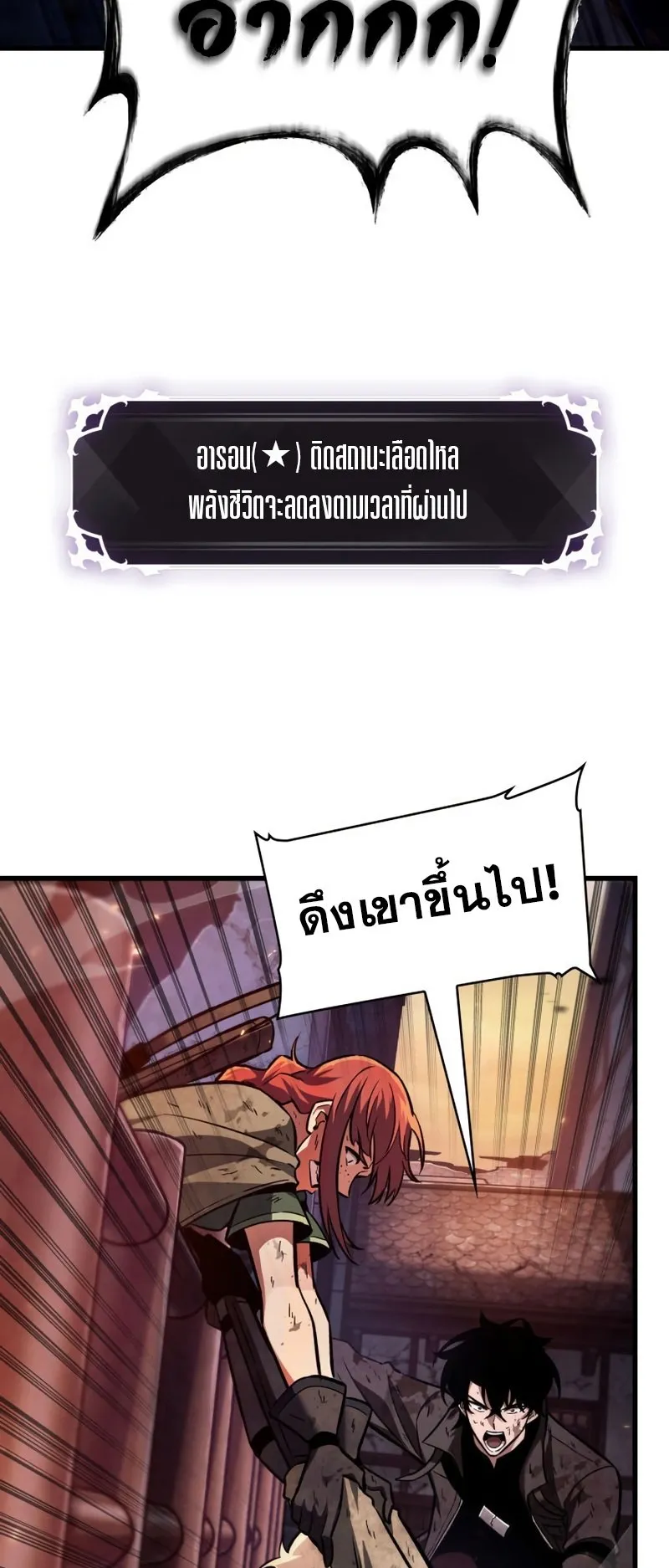 Pick Me Up, Infinite Gacha ตอนที่ 11 หน้า 42